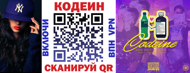 дарнет шоп  omg ссылки  Кодеин напиток Lean (лин)  Тарко-Сале 